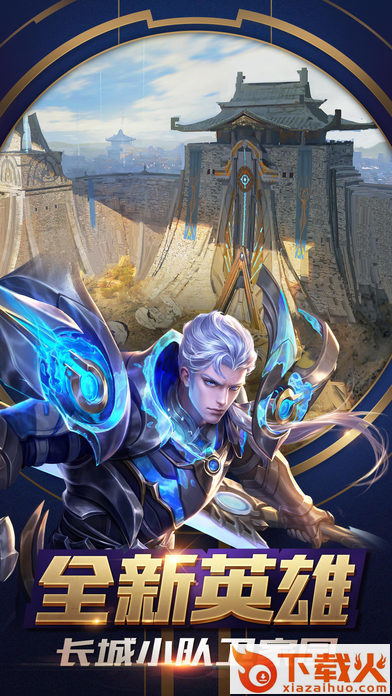 王者荣耀技能相框大师特效版 v1.0 免费版截图1