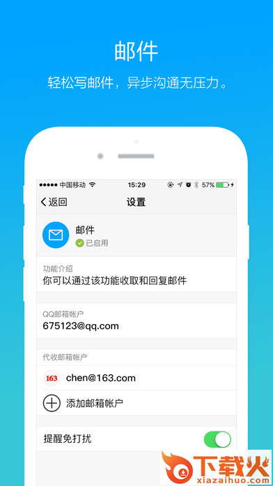 腾讯TIM1.1.5去广告版截图1