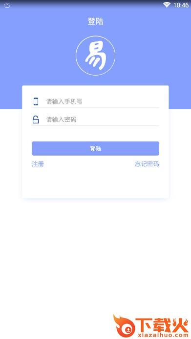 来易借app截图2