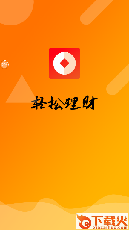 币记助手截图1