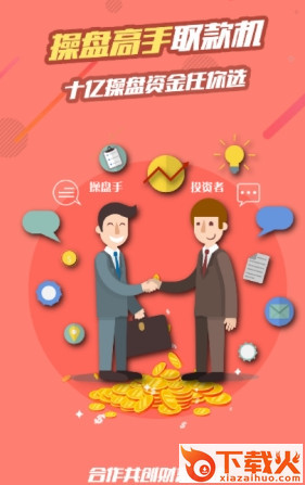 金港通APP截图1
