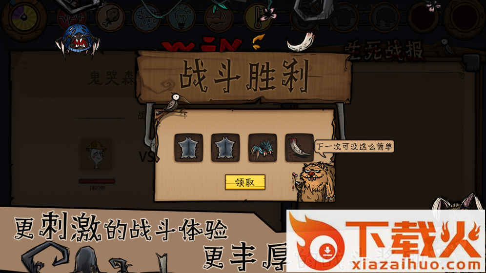 荒原2游戏下载截图2