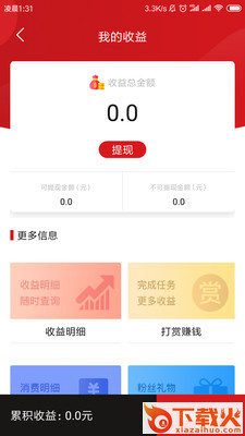 火趣视频ios版截图2