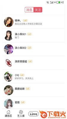 演库截图1