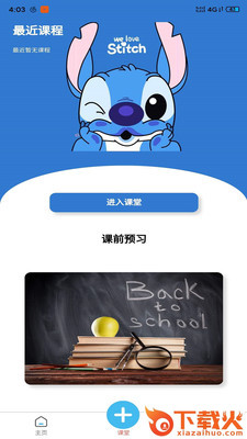 艺思塔截图2