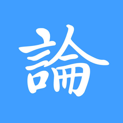 ﻿论育app下载-论育v5.1.0 安卓版