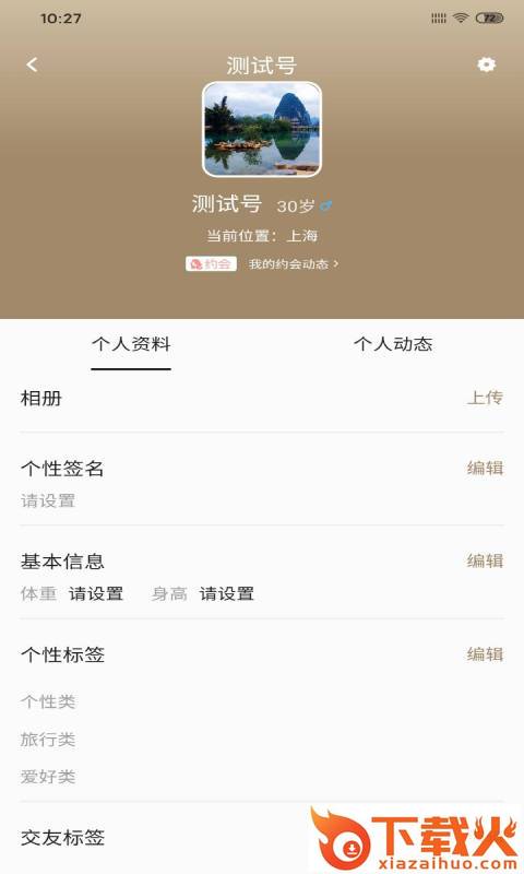 觅愿 v1.0.1 安卓版截图2