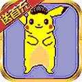 像素大陆手游首充版 v1.0 安卓版 像素大陆手游首充版 v1.0 安卓版
