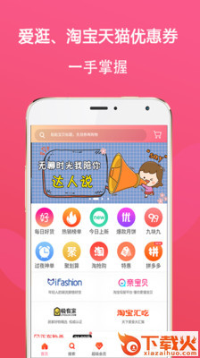 逛生活截图2