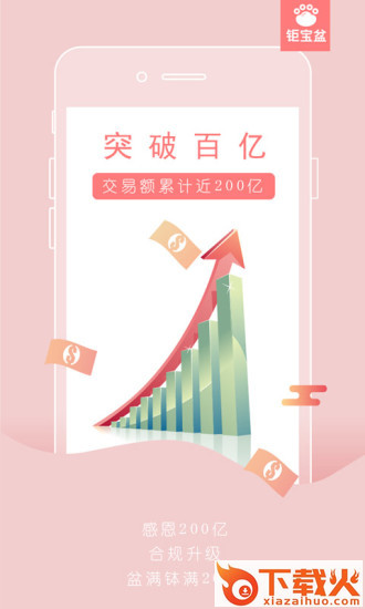 钜宝盆截图2