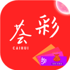 彩荟app v1.1.4 安卓版