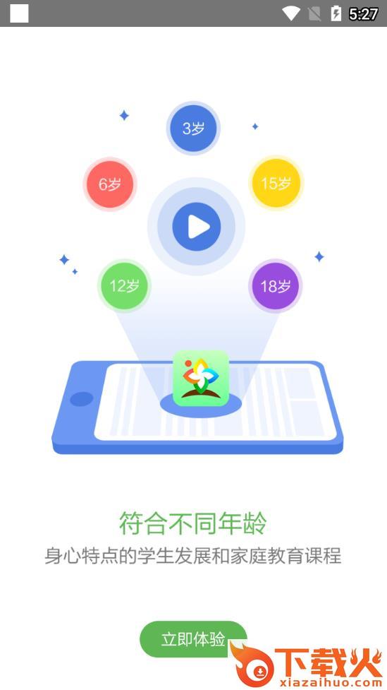 与时校园app截图2