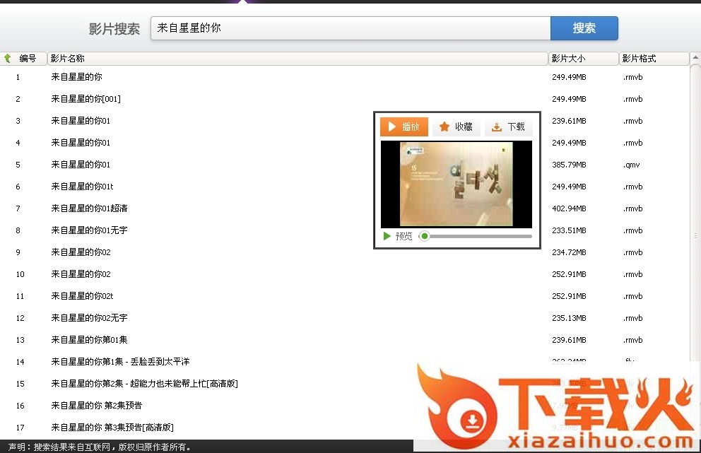 快搜播放器下载