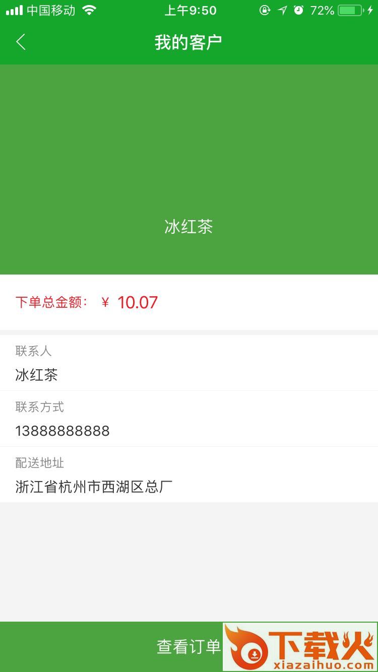 易点牛商城截图2