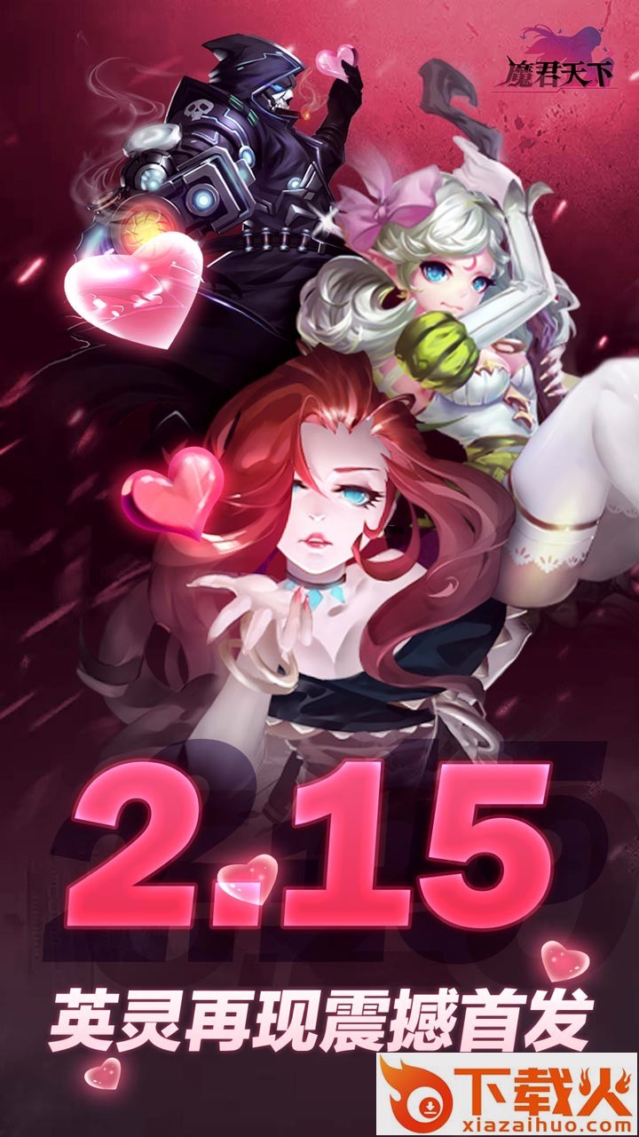 魔君天下手游果盘版 v3.0.0 安卓版截图1