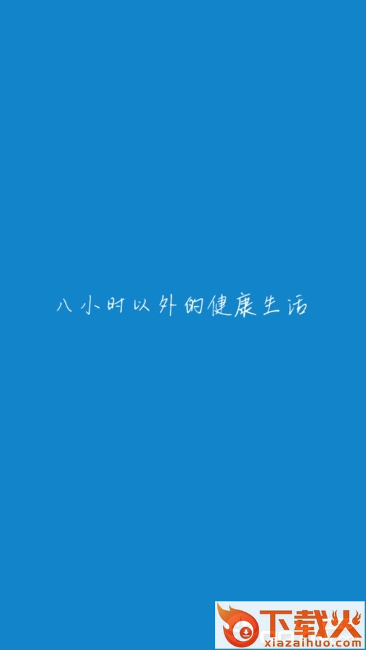 阅读时间app截图3