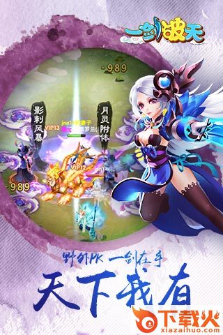 一剑破天截图2