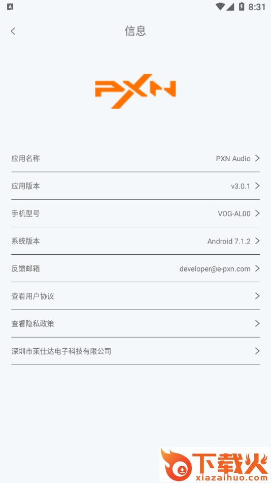 PXN Audio app截图2
