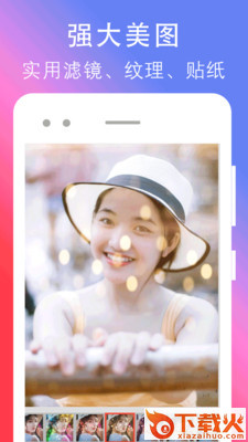 P图照片编辑截图1