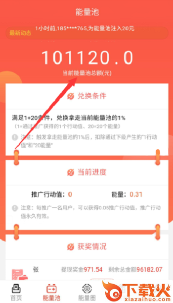 早点起截图2
