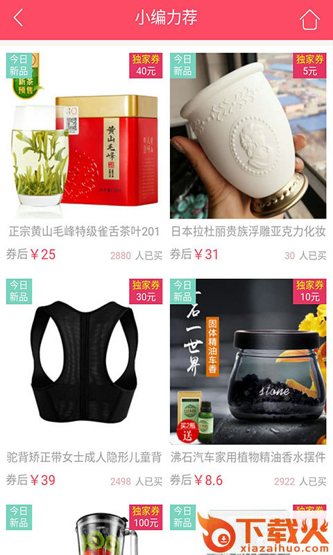 折上购截图1