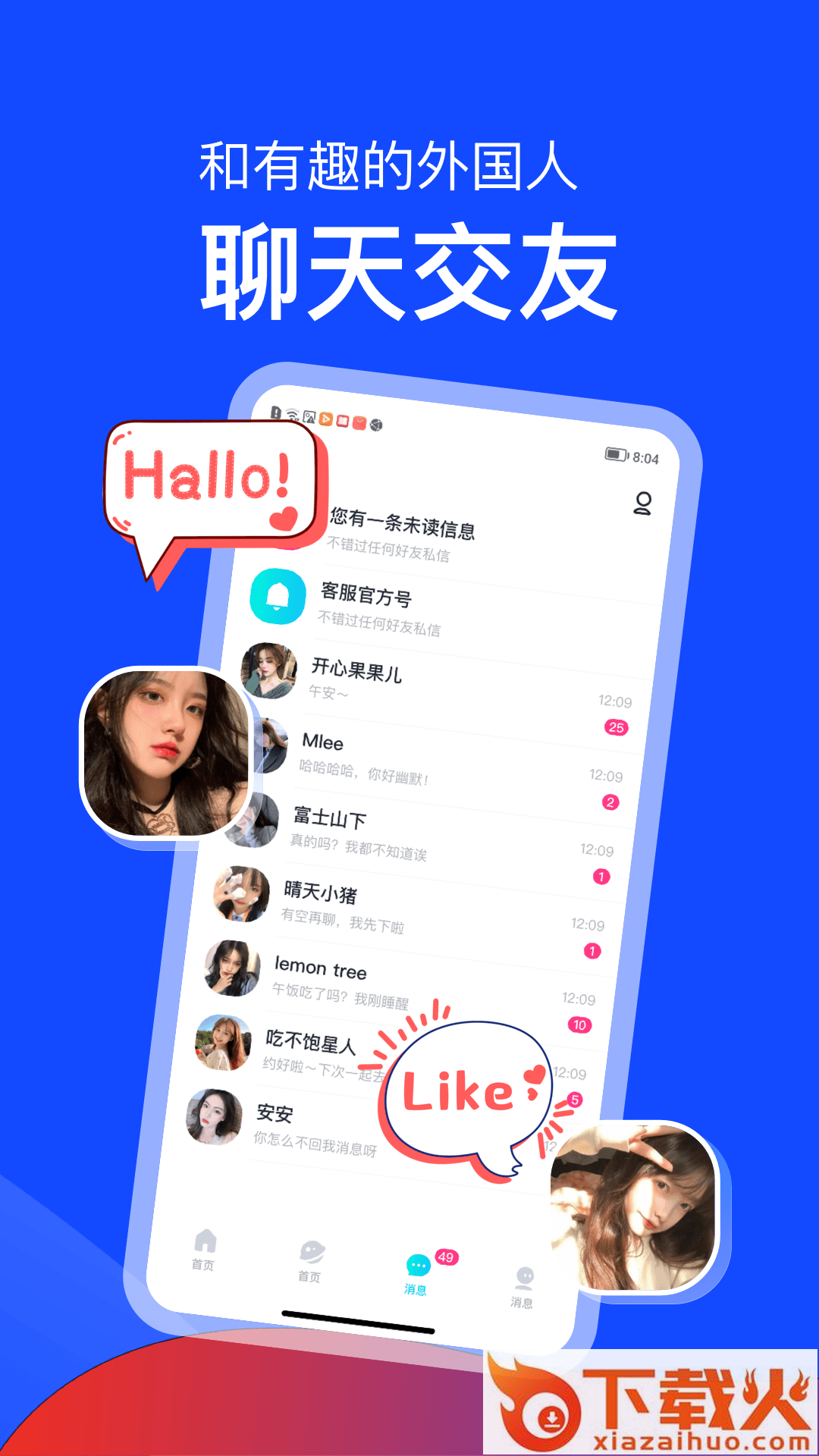 越恋app截图1