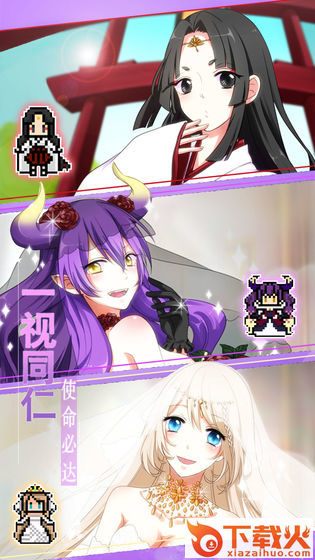 恋之花嫁截图1