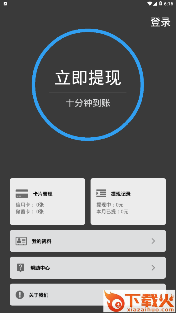 立银卡包截图1