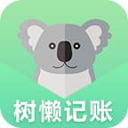 树懒记账管家app下载-树懒记账管家v1.0.0 安卓版