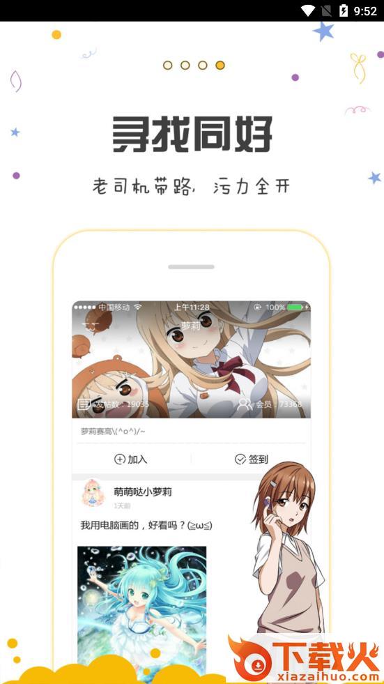 漫画人免费版截图1