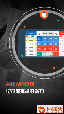火星技术统计截图2
