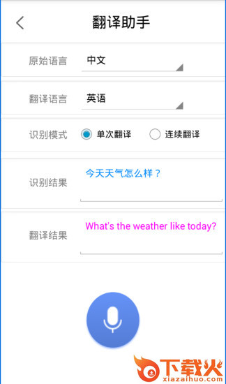 录音啦app截图2