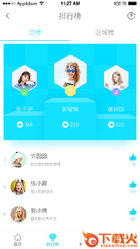 扶贫普通话app截图1