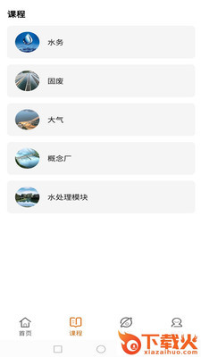 水务汇截图2