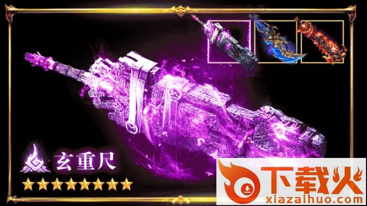 斗破之斗帝之路截图1