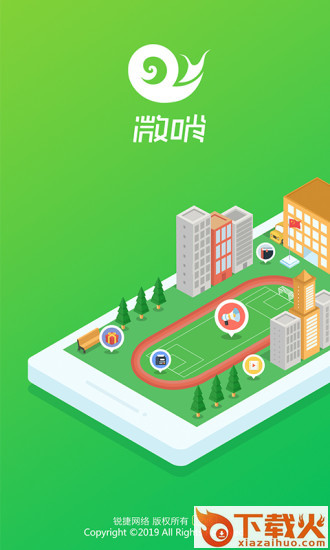 微哨app v6.8.16.73993 安卓版截图1