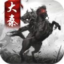 大秦帝国风云录手游 v1.1.0 安卓版