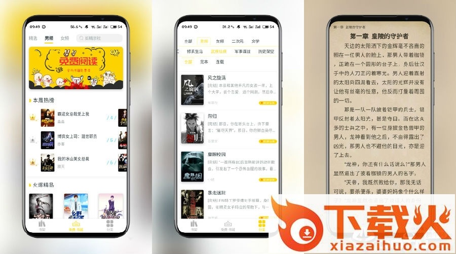玉米小说截图3