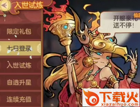 斗神诀手游截图3