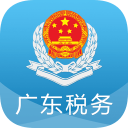 广东税务苹果手机下载-广东省电子税务局苹果版下载v2.48.0 ios版