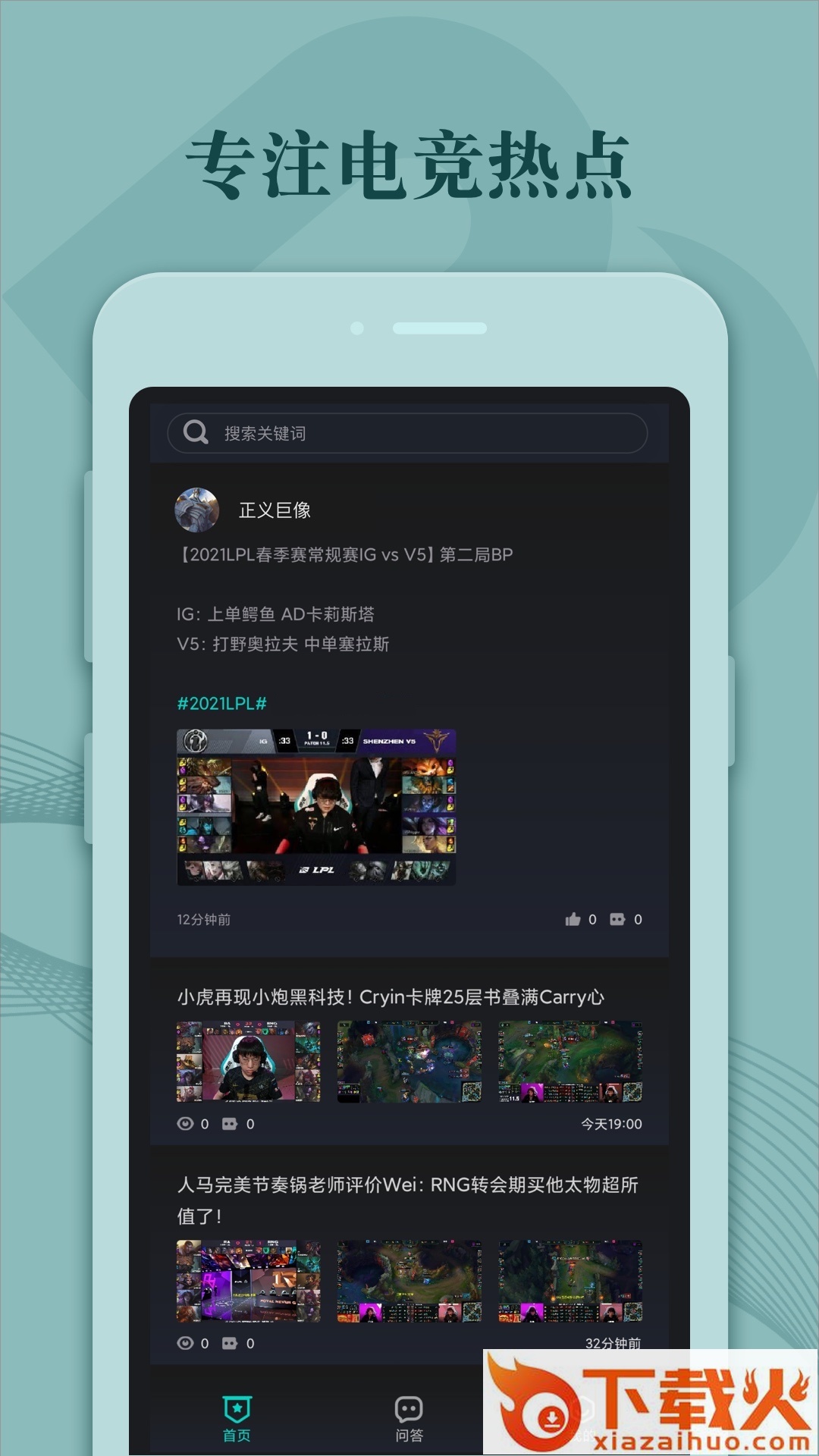 BP帝(电竞社区) v1.5.0 官方最新版截图2