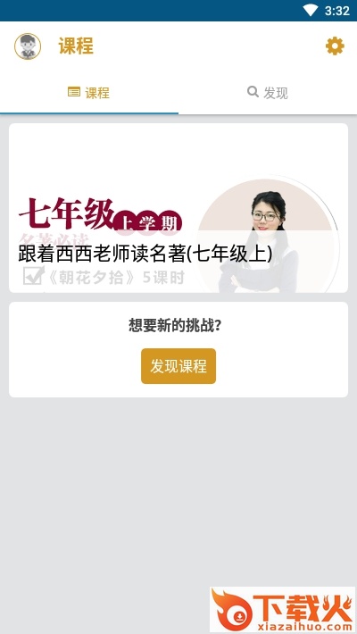 快学吧app截图2