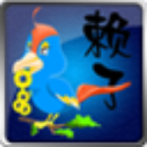 赖子山庄游戏大厅手机版下载 v2.0.6 安卓版