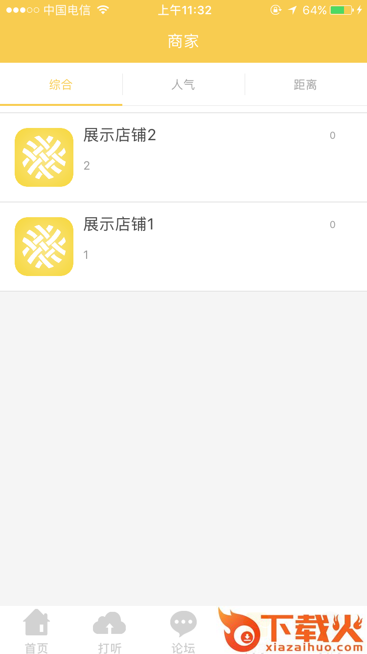 同城V生活截图2