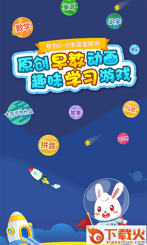 兔小贝乐园截图2