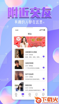 星光交友 v1.0.0 官方版截图2