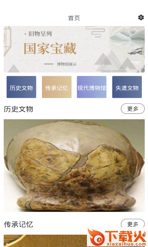文物历史潮玩截图1