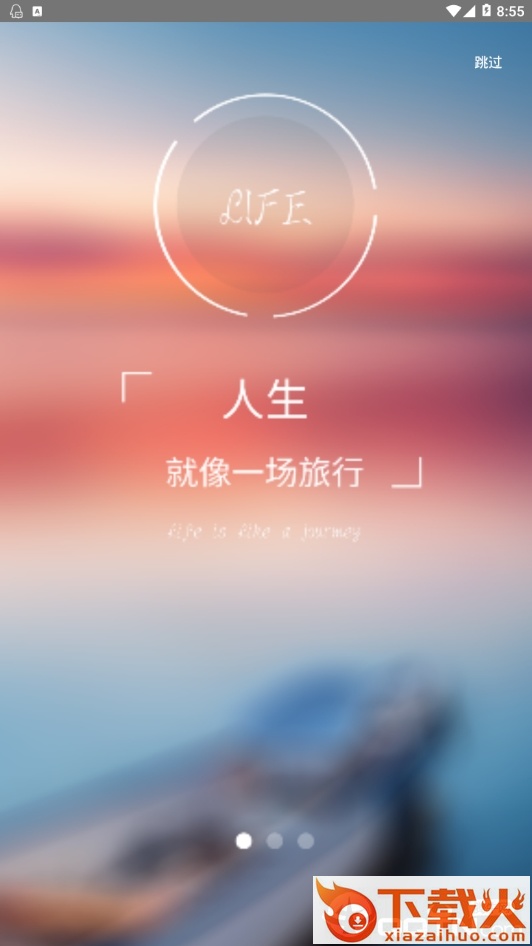 神灯旅居 v1.0.0 安卓版截图2