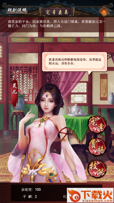 侠影双剑截图3
