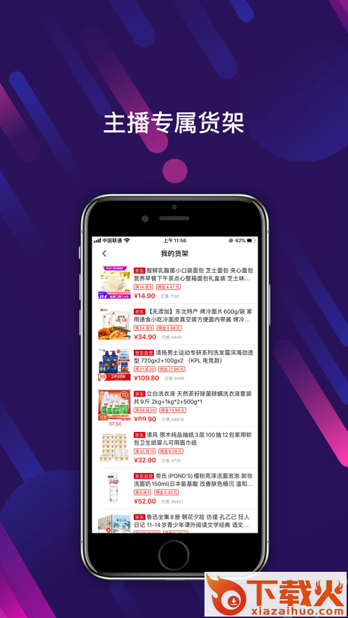 视频电商助手app截图2